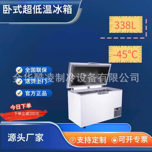 338升家用大冰柜商用冷柜-65C冷冻冷藏柜节能卧式单温双温冰柜