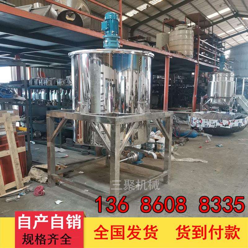 A小型洗洁精设备 玻璃水防冻液搅拌生产机器 300公斤液体搅拌机