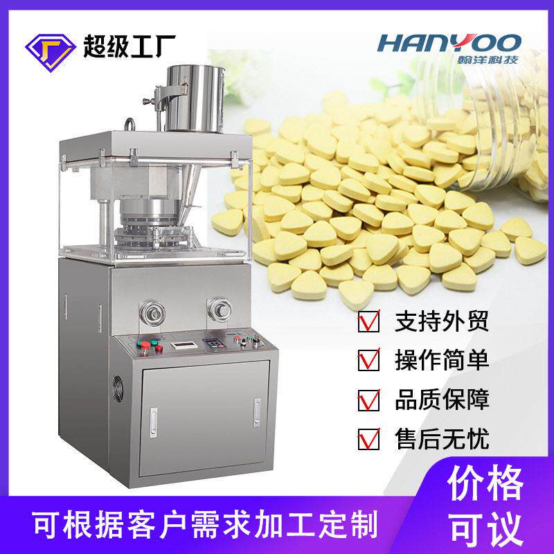 全自动果糖旋转式压片机片制片机奶片钙片生产机器粉末压片机图片