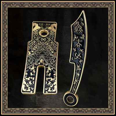 中国仿古代钱币刀币先秦花钱货币战国历史纪念品收藏教具课堂用具