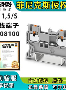 菲尼克斯接线端子直插连接直通式PT1.5/S-3208100原装正品Phoenix