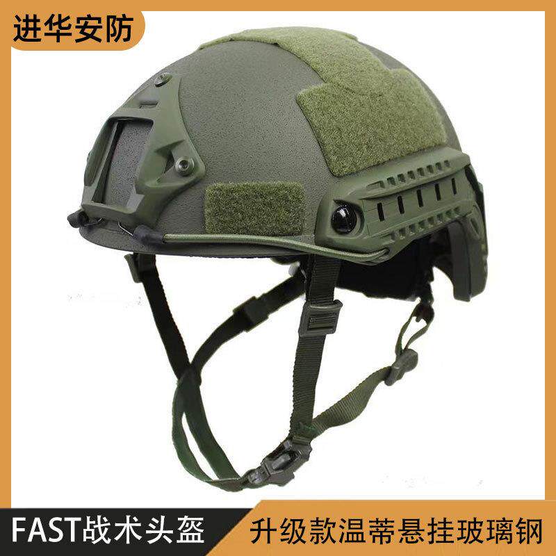 玻璃钢fast战术头盔温蒂悬挂内衬高配豪华升级版舒适战术训练头盔
