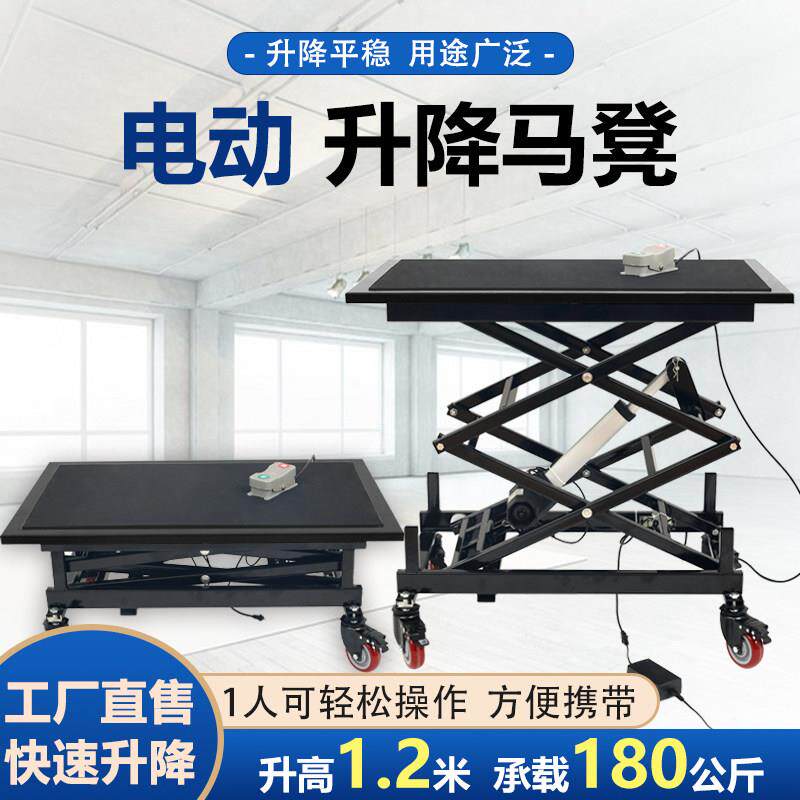 电动升降马凳剪叉式升降台24V升降平台推杆升降器微型工作台