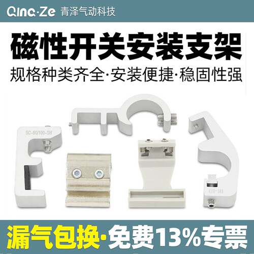 SC气缸CS1-F U磁性开关支架CMSG固定支架MBB配件D-A93 SU气缸
