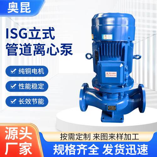 厂家立式管道离心泵空调水循环泵高层建筑给水泵低噪音管道增压泵