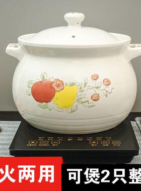 炖汤砂锅电磁炉燃气灶通用两用耐高温煲汤专用大号白色家用沙煲
