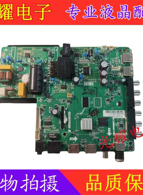 乐华TP.ATM30.PB801 液晶电视主板双核智能WiFi无线三合一电路板