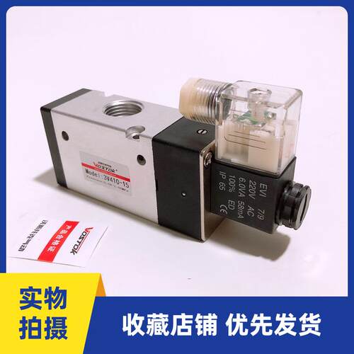 3V410-15 两位三通换向阀 电磁阀DC24V 220V 气动元件