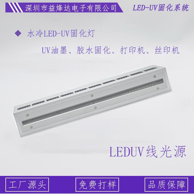 工业材uv线光源LED固紫外线固化灯线影速干无胶uv点YF0010-胶机化