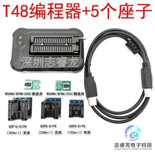 汽车 笔记本 T48通用编程器 带5座 flash bios烧录器 主板 TL866