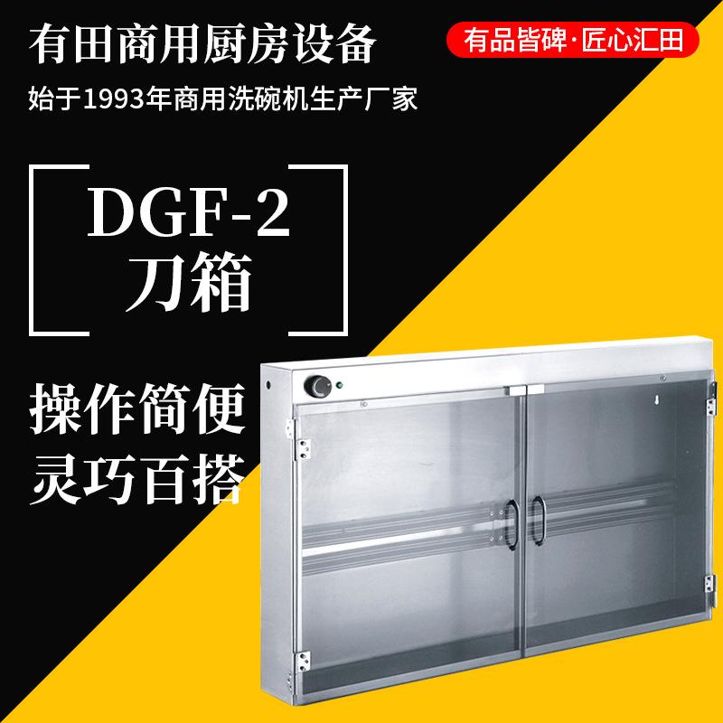 双门磁吸式不锈钢刀箱 商用厨房设备消毒 刀具消毒箱 - 实物图