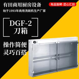 双门磁吸式不锈钢刀箱 商用厨房设备消毒 刀具消毒箱