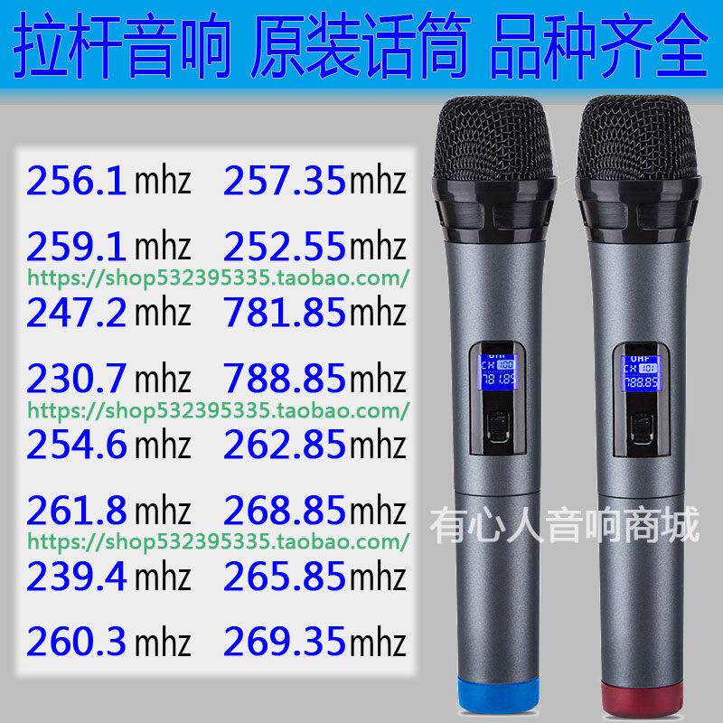 788.85mhz无线 线话筒781.85 795.85 770.85 268.85 262.85 手持