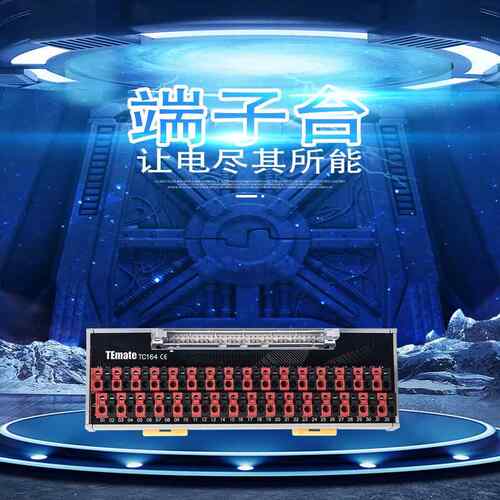 厂家直销 日式通用端子台 TC164端子台通用性强 阻燃性高