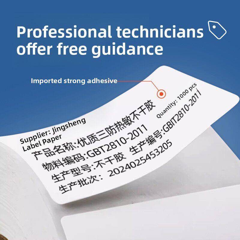 一整盒三防热敏不干胶条码打印纸，连接可定制各种热敏彩色耐高温