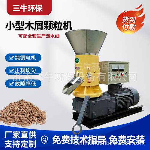 15KW生物质燃料颗粒机260型平模木屑颗粒成型机锯末秸秆制粒机