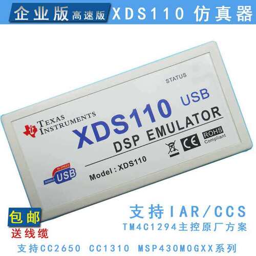 XDS110彷真器TI DSP ARM jtag下载器烧录器程式设计器替代XDS100V
