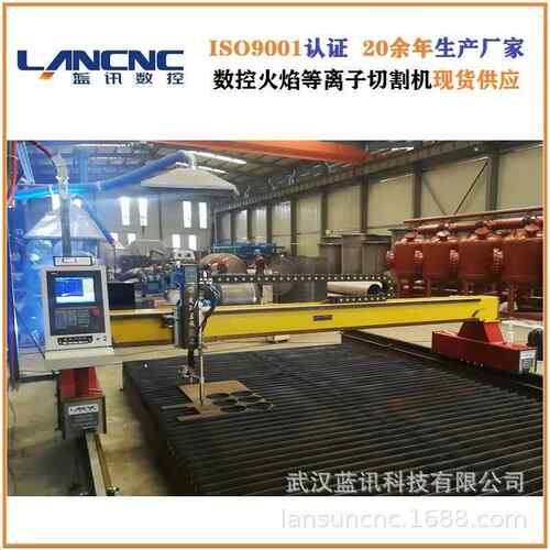 ZLQ-4A讯龙数控等蓝离子切割机钢板全自动子等离火焰切割门机