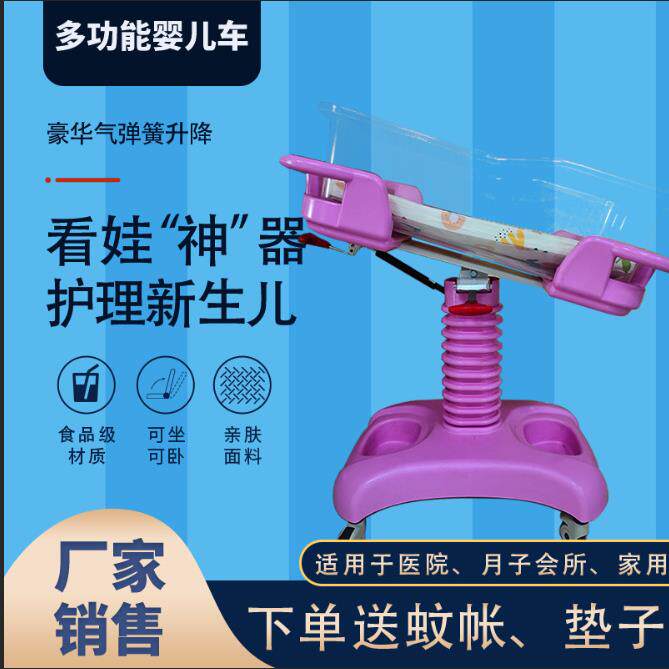 婴儿床多功能新生儿车升降移动倾斜防溢奶月子中心婴儿车ABS