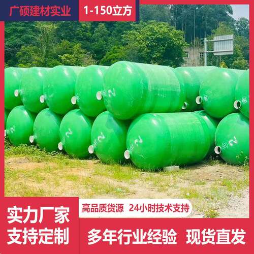 广东玻璃钢隔油池污水处理储罐地埋三格式化粪池玻璃钢蓄水池工厂