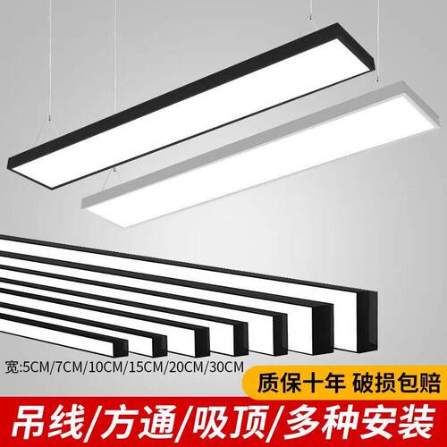 led长条形办公教室灯店铺商超市方通理发店吸吊顶专用造型照明灯