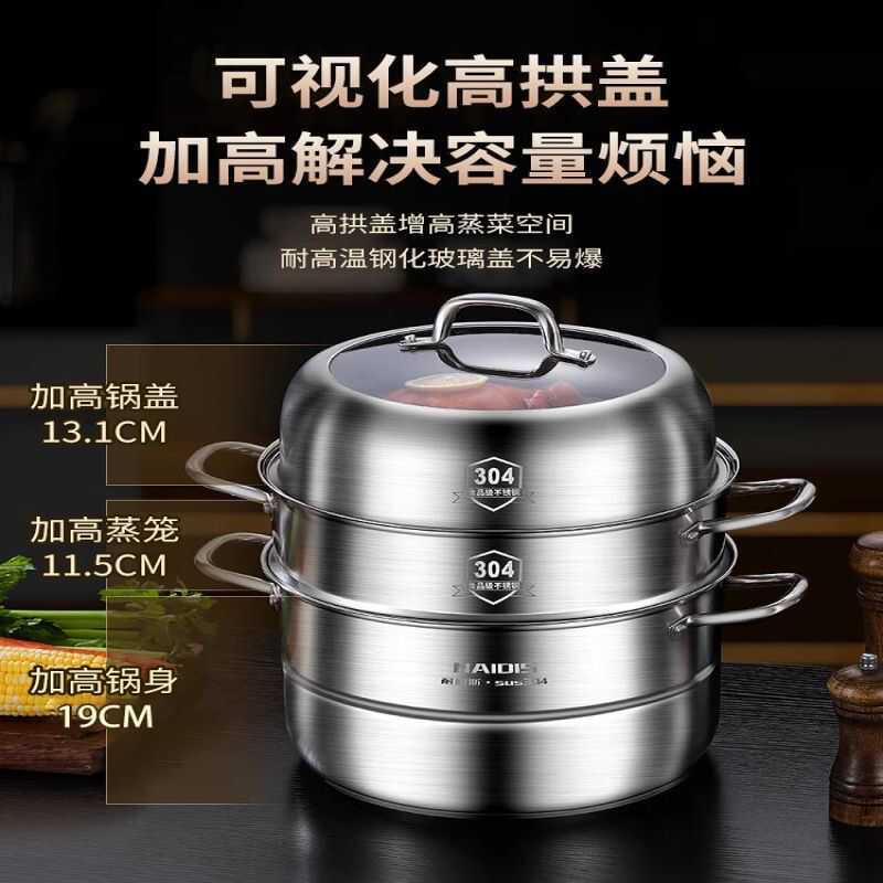 316不锈钢家用桑拿锅多功能蒸笼食品级三层大容量