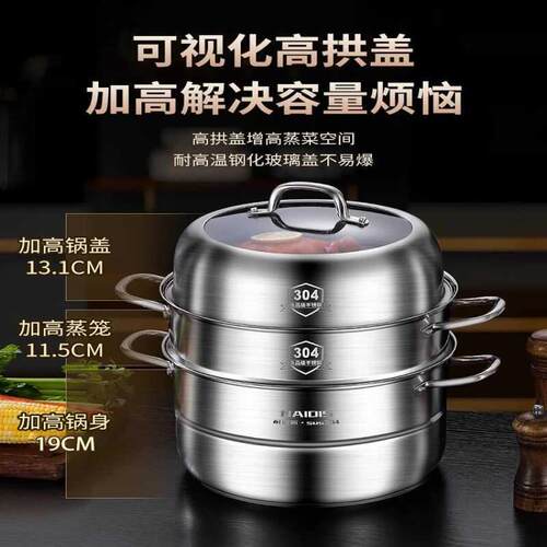 316不锈钢家用桑拿锅多功能蒸笼食品级三层大容量