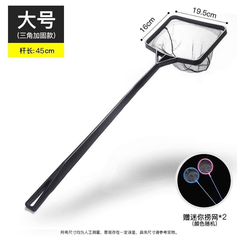 水族箱鱼缸水族用品捞鱼捞鱼抄网