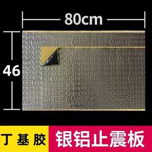 汽车隔音材料车门底盘后备箱丁基胶环保耐高温带粘性阻尼片止震板