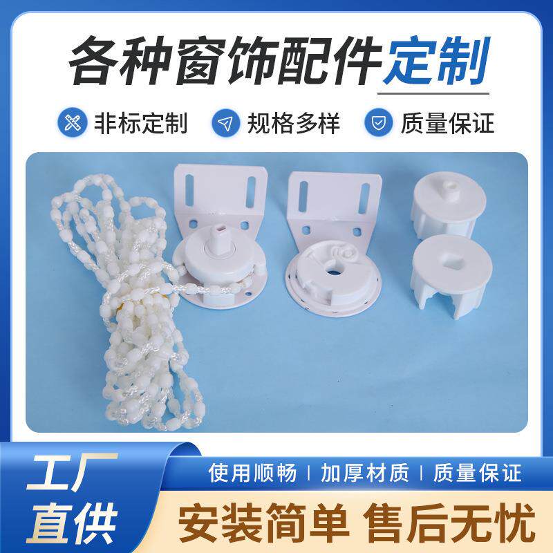 金属齿轮卷帘控制器手拉珠式上下升降窗帘绳金刚铁头加厚支架配件