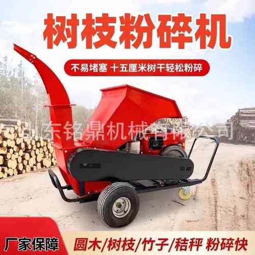 园林自走式枝条碎枝机多功能大马力树枝粉碎机小型果园树木破碎机