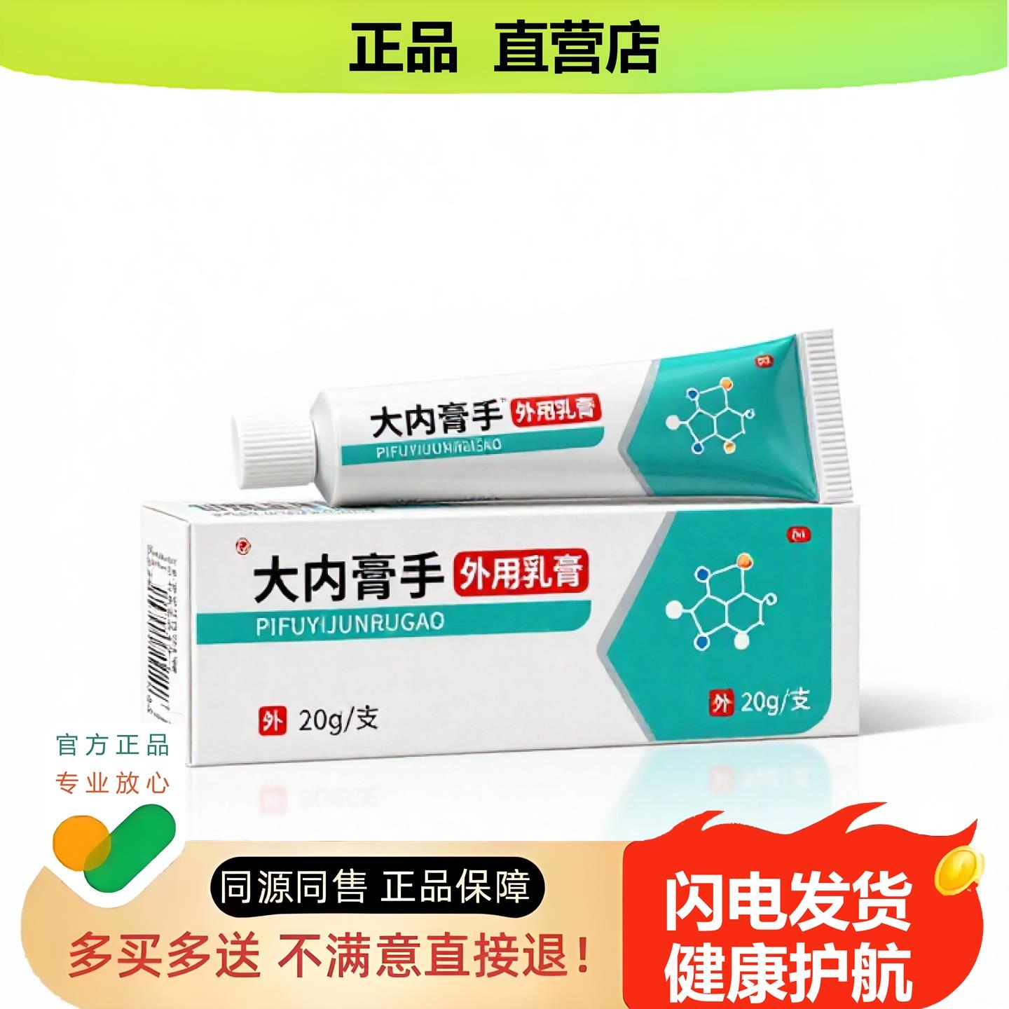 买1赠1大内膏手官方正品止酸独家传承进口配方体臭
