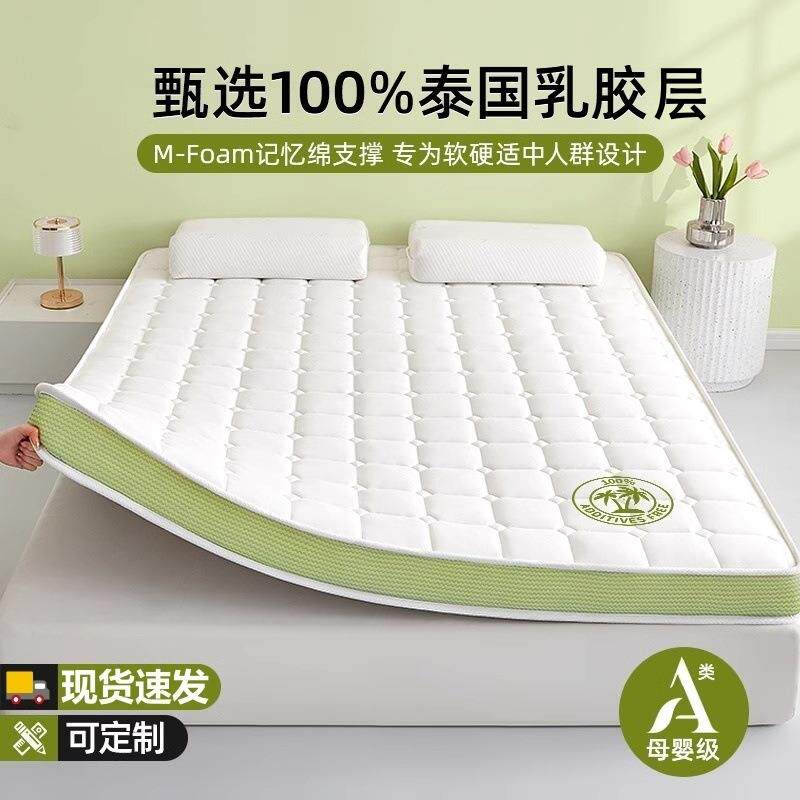 乳胶床垫软垫家用地铺宿舍学生单人榻榻米海绵床褥垫子席梦思铺底