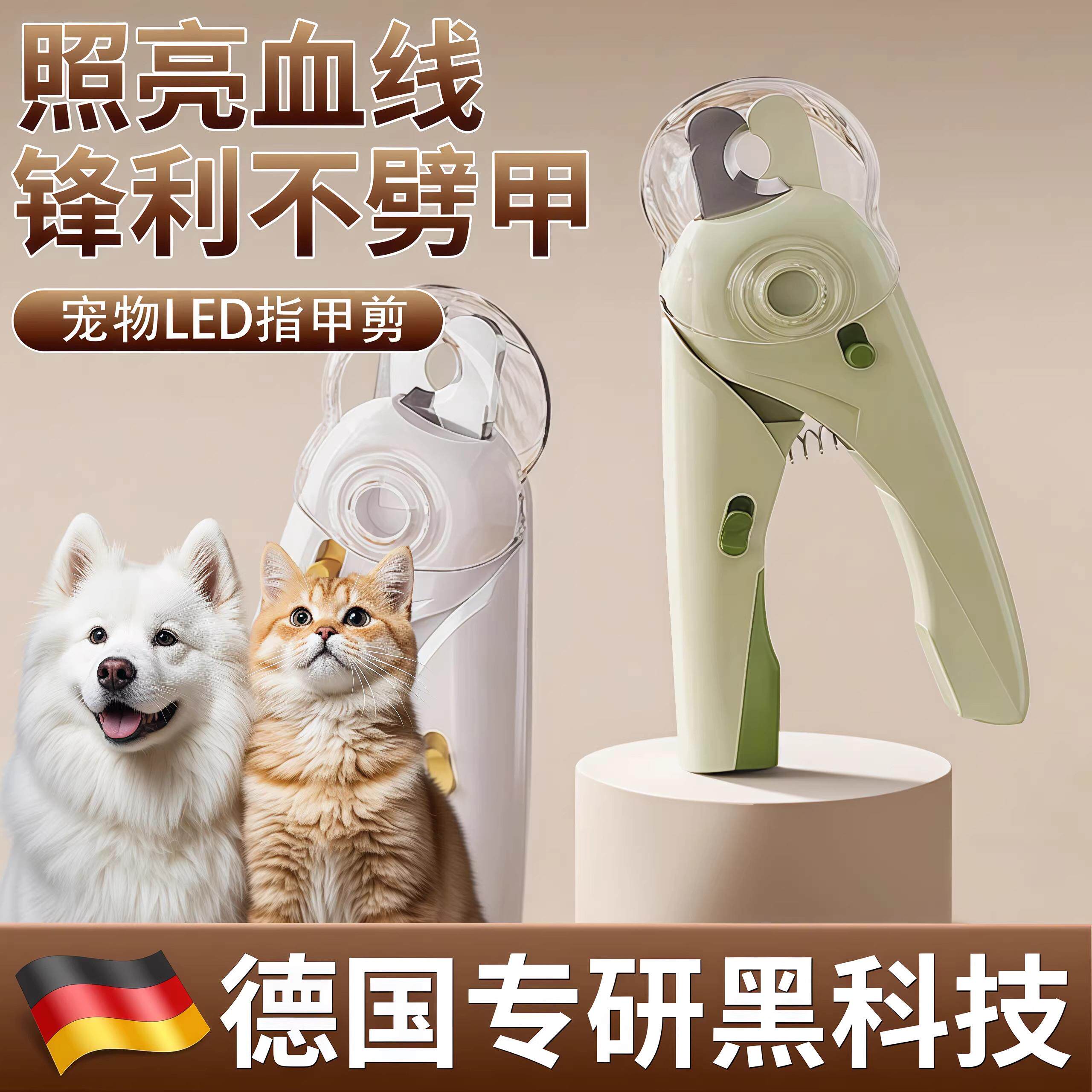 德国宠物指剪甲猫咪指甲钳狗狗指刀猫爪修剪甲新手用JBZ专照血线
