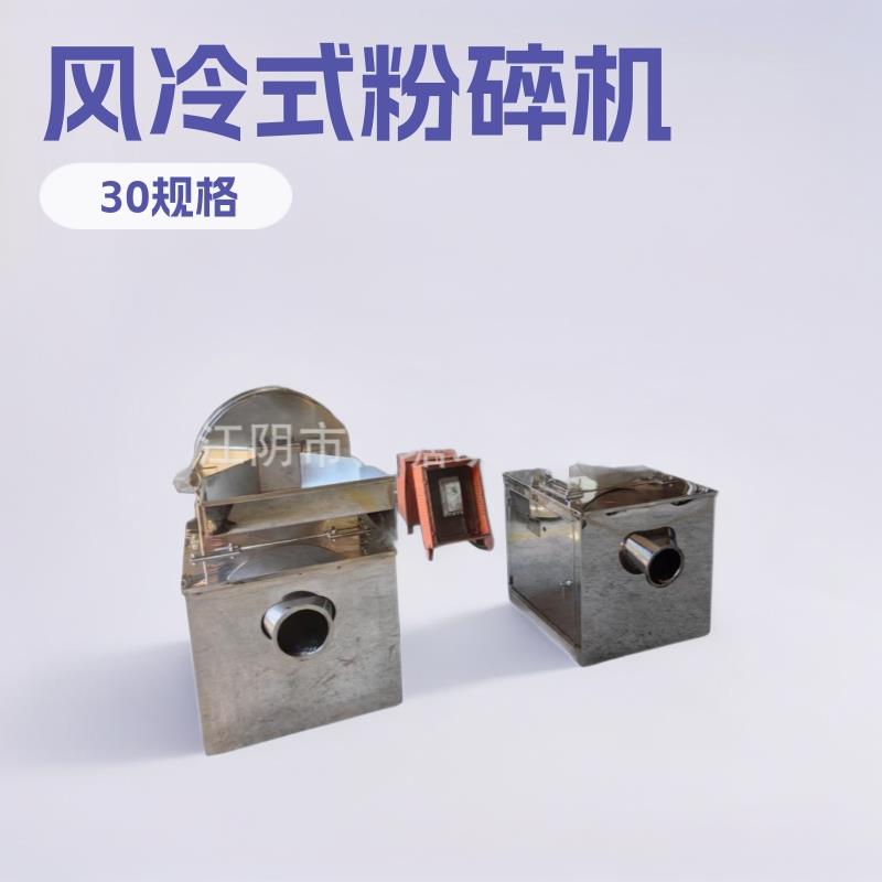 粉碎机商业粉碎机风冷式粉碎机连续工作不发热中药材小型