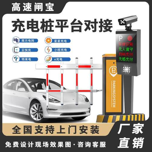 栅栏道闸直流无刷停车场智能车牌识别系统小区自动收费直杆