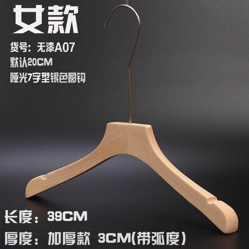 正品无漆环保原木本男女长钩滑植绒实木架包邮韩衣版定制色防服装,收纳整理,木质衣架,淘宝优惠券,粉丝福利购,淘宝优惠卷