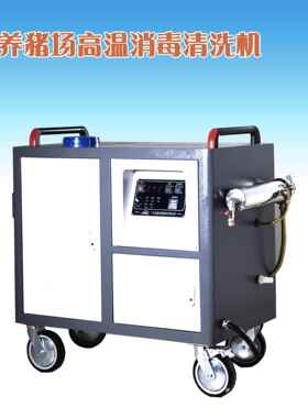 码头吊塔涂装汽清蒸洗机油矿井高温蒸汽清JNX-G46洗机田油污清洁