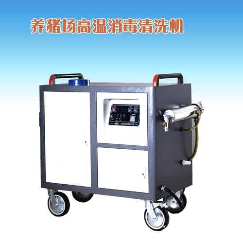 养猪JNX-G46场高温高机压蒸汽清洗工业设备油机污蒸汽家清洗厂