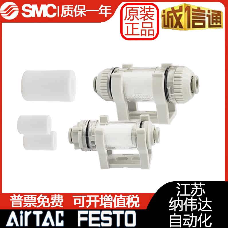 SMC原装负压真空过滤器ZFC100-04B/06B ZFC200-06B/08B/10B/12B