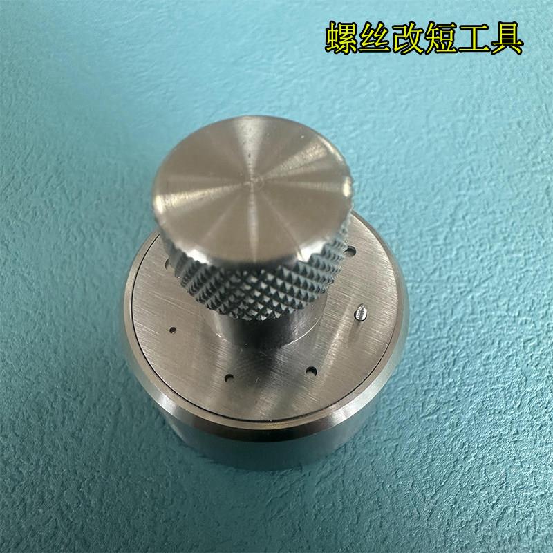 修表工具手表螺丝改短器 眼镜螺丝打磨固定钟表螺丝夹具不锈钢