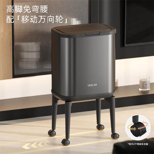 VEELAR免弯腰高脚厨房垃圾桶按压式家用大容量带轮可移动感应式