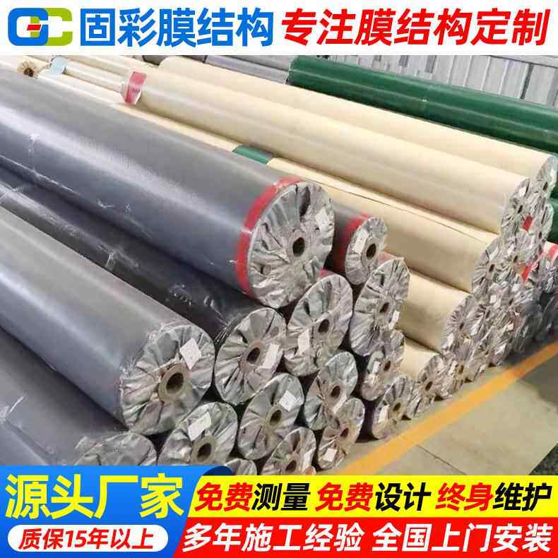 加厚耐腐蚀PVC刀刮布PVDF膜布加工推拉篷防雨布ETFE建筑膜材加工