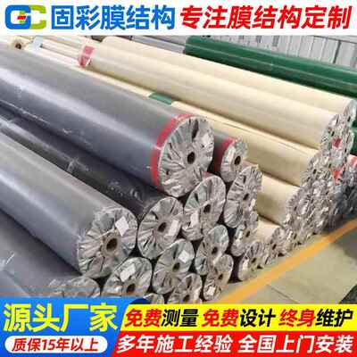 加厚耐腐蚀PVC刀刮布PVDF膜布加工推拉篷防雨布ETFE建筑膜材加工