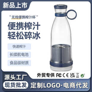 无线充电小型果汁手提摇摇杯榨汁杯礼品 迷你榨汁机家用USB便携式