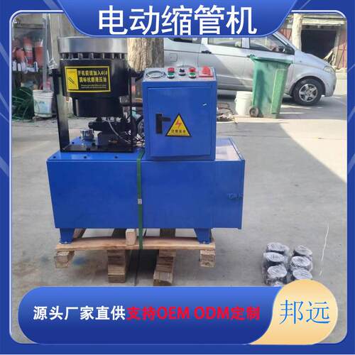 新型全自动缩管钢管镀锌管高压液压油管压管机啤管扣缩径机