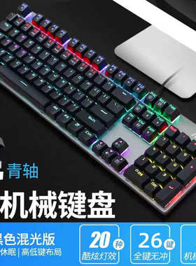 Metoo  Edition Mechanical Keyboard 87 keys Blue Switch Gamin
