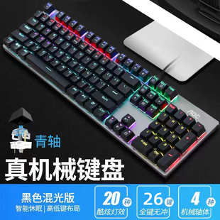 Metoo  Edition Mechanical Keyboard 87 keys Blue Switch Gamin