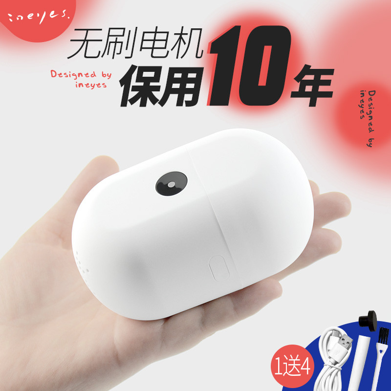 ineyes桌面吸尘器学生充电橡皮擦铅笔电动大吸力键盘小型烟灰清洁