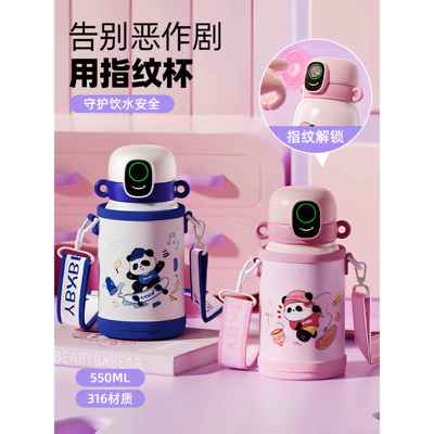 指纹水杯儿童保温杯学生上学专用杯子指纹锁密码饮水杯幼儿园水壶